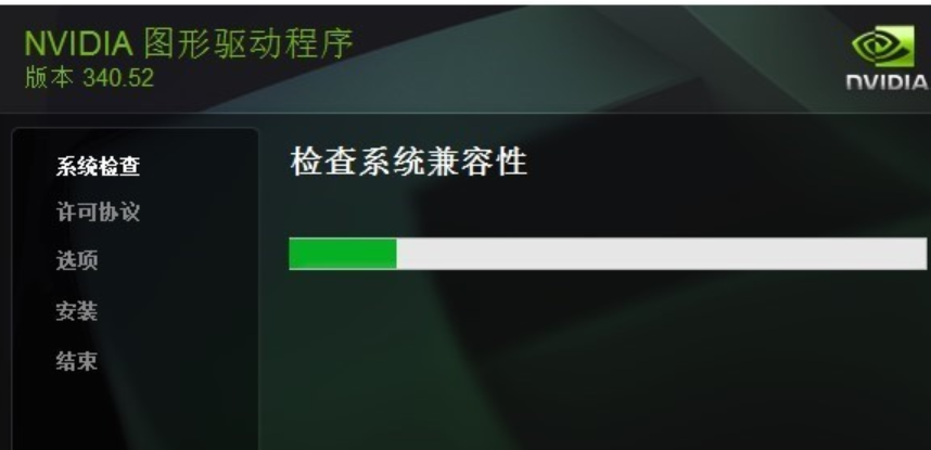 nvidia geforce,手把手教你nvidia顯卡驅(qū)動(dòng)安裝方法