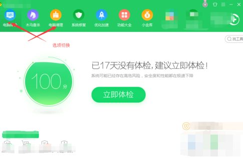 清理步驟 清理步驟