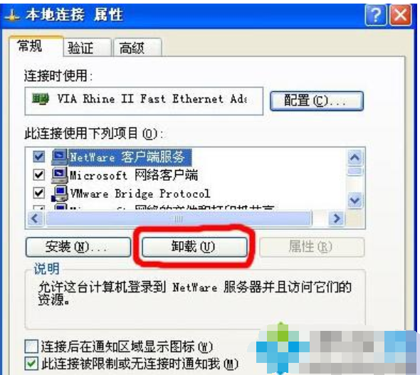 netware客戶服務(wù)禁用了歡迎屏幕,手把手教你netware客戶服務(wù)禁用了歡迎屏幕解決方法