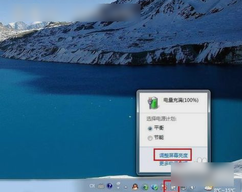 屏幕亮度怎么調 屏幕亮度怎么調