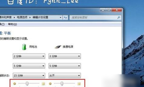 屏幕亮度怎么調 屏幕亮度怎么調