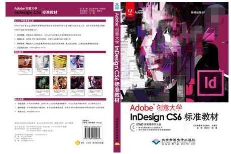 indesign indesign