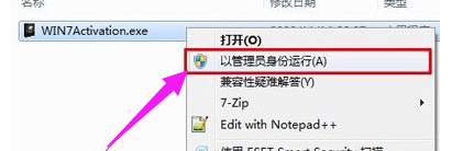 激活工具 激活工具