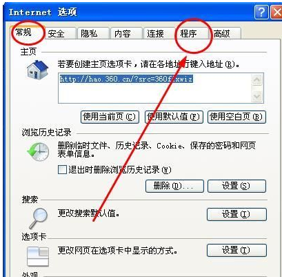 設置默認瀏覽器 設置默認瀏覽器