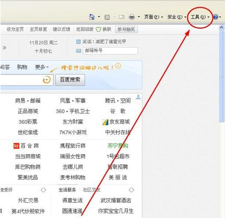 設置默認瀏覽器 設置默認瀏覽器