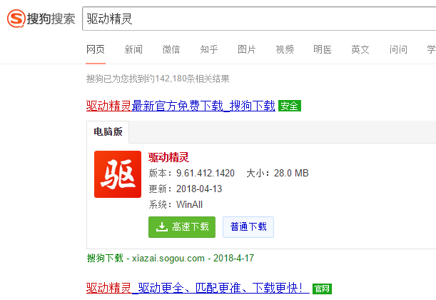 萬能網(wǎng)卡 萬能網(wǎng)卡