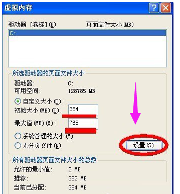 虛擬內(nèi)存 虛擬內(nèi)存