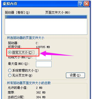 虛擬內(nèi)存 虛擬內(nèi)存