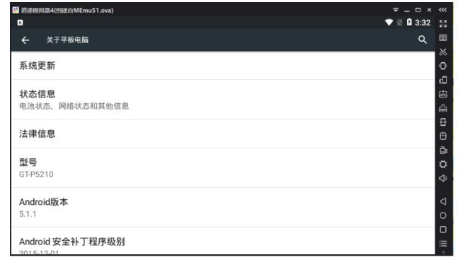 手機(jī)模擬器