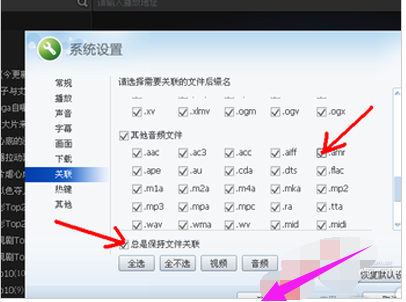 音頻格式 音頻格式