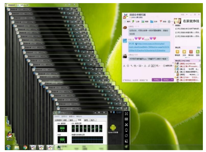 手機(jī)模擬器