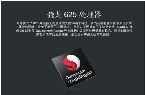 高能驍龍 高能驍龍