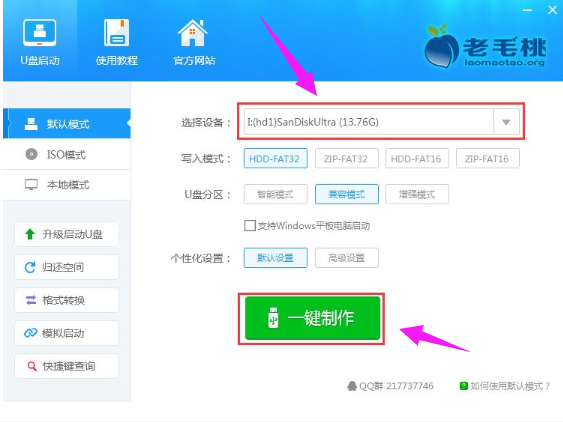 制作啟動(dòng)盤