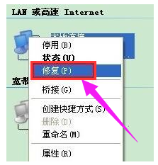 電腦本地連接受限制或無連接,手把手教你怎么解決電腦本地連接受限制或無連接