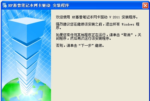 惠普筆記本 惠普筆記本