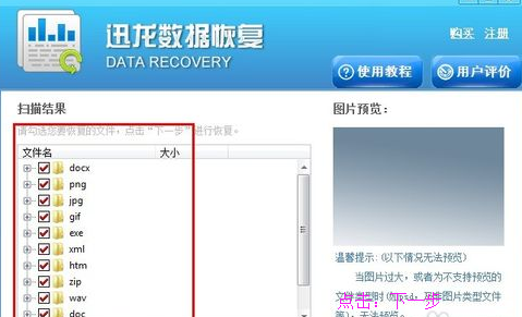 u盤數(shù)據(jù) u盤數(shù)據(jù)
