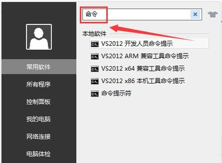 打開(kāi)命令行