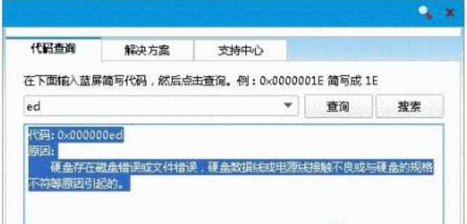 0x00000077,手把手教你電腦出現(xiàn)0x00000077藍(lán)屏代碼的解決方法