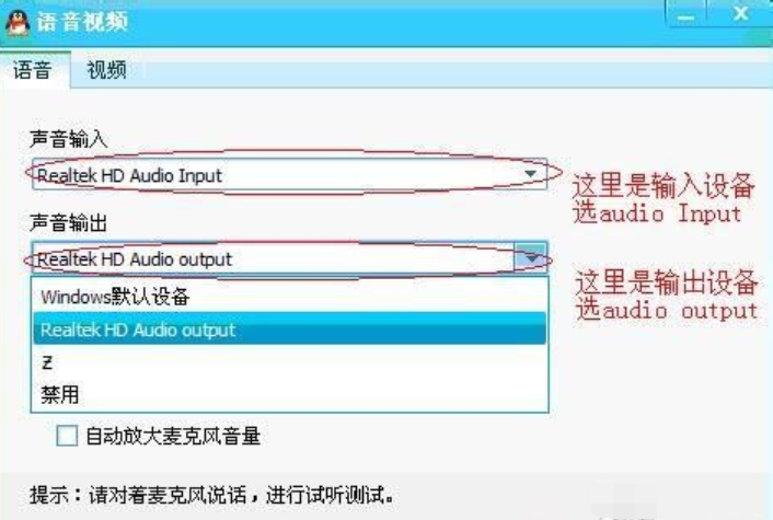 qq語音沒聲音 qq語音沒聲音