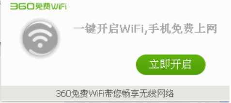 360WiFi連接不上 360WiFi連接不上