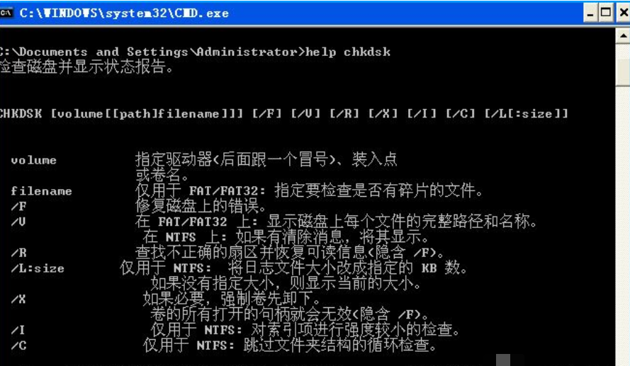 如何chkdsk工具修復(fù)c盤