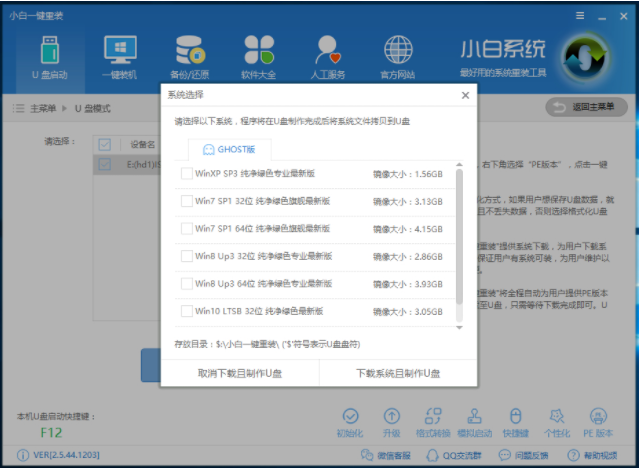 制作u盤啟動(dòng)盤 制作u盤啟動(dòng)盤