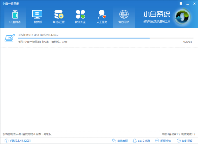 怎么制作u盤啟動(dòng)盤 怎么制作u盤啟動(dòng)盤