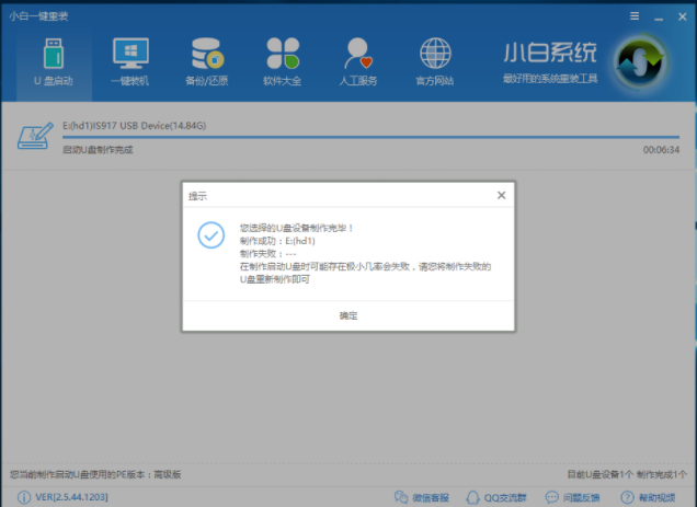 u盤啟動(dòng)盤 u盤啟動(dòng)盤