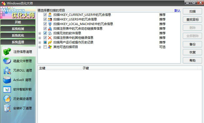 優(yōu)化系統(tǒng)