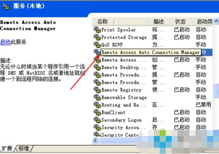 撥號連接 撥號連接