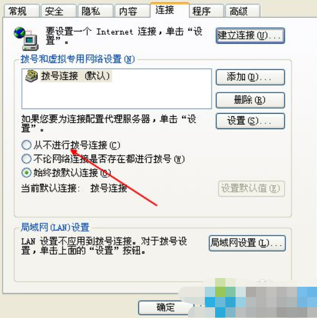 撥號連接 撥號連接