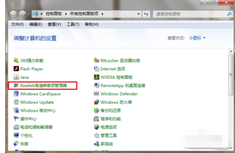 音頻管理器怎么設置,手把手教你設置Realtek高清晰音頻管理器