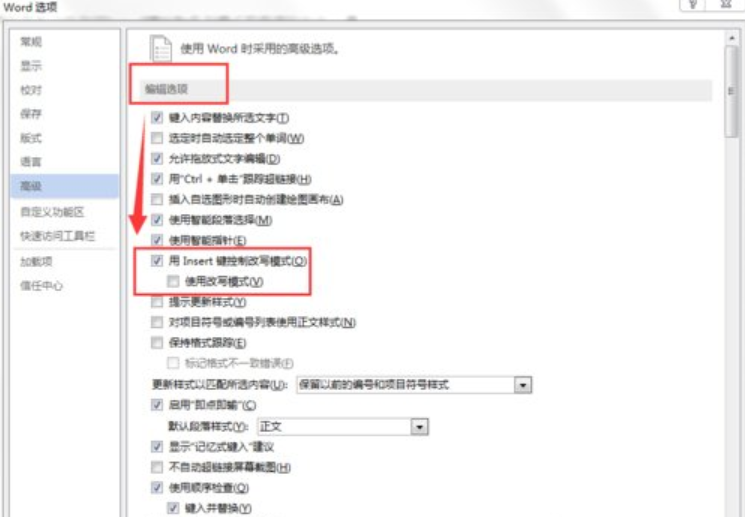 word打字覆蓋后面的字 word打字覆蓋后面的字