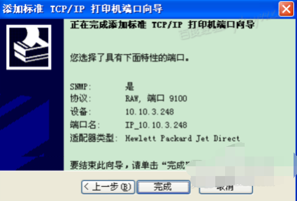 安裝打印機 安裝打印機