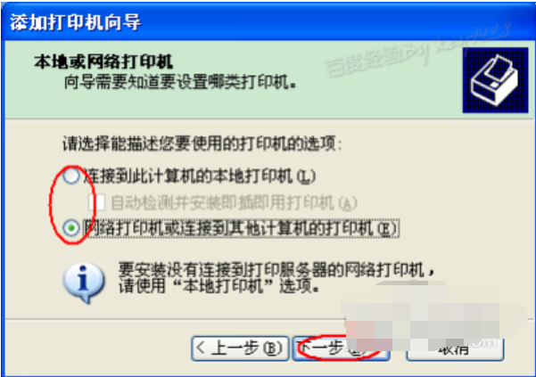 打印機驅(qū)動安裝 打印機驅(qū)動安裝