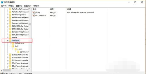 無法安裝戰(zhàn)網(wǎng)