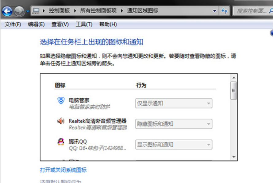 怎么隱藏任務(wù)欄圖標(biāo)