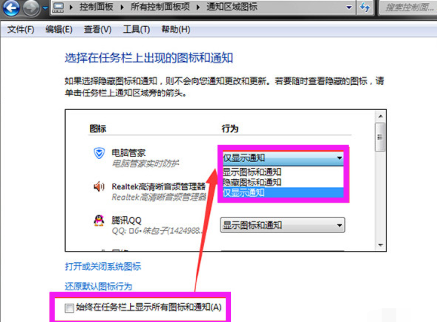 任務(wù)欄圖標(biāo)