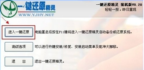 還原精靈 還原精靈