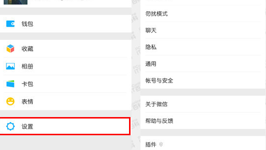 恢復(fù)聊天記錄 恢復(fù)聊天記錄