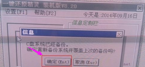 一鍵還原 一鍵還原