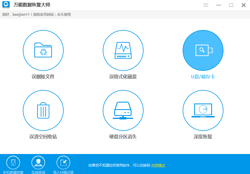 sd卡數(shù)據(jù)恢復(fù),手把手教你sd卡數(shù)據(jù)恢復(fù)方法