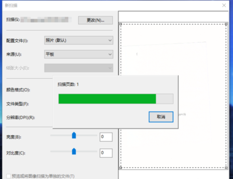 掃描儀怎么用 掃描儀怎么用