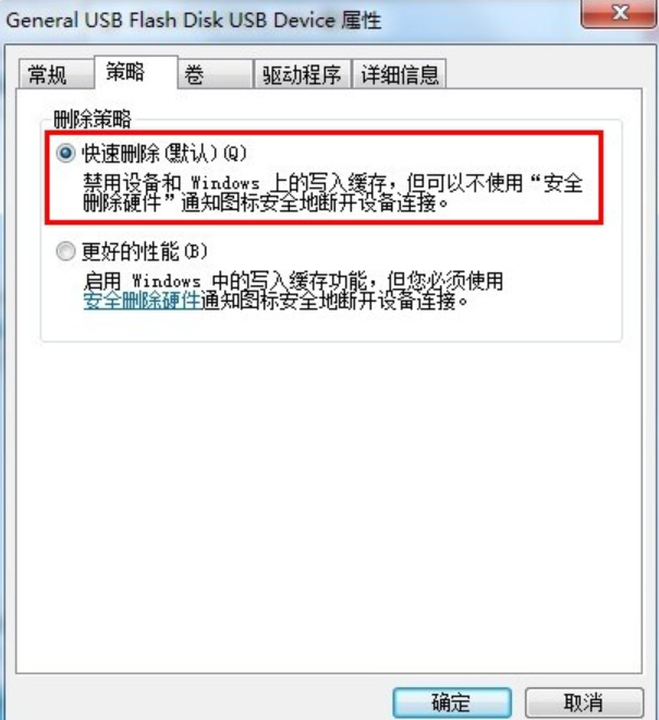 u盤寫保護(hù)怎么去掉 u盤寫保護(hù)怎么去掉