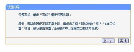 無線網(wǎng)設(shè)置