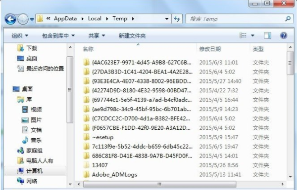 appdata可以刪除嗎