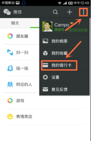 手把手教你微信支付密碼忘了怎么辦