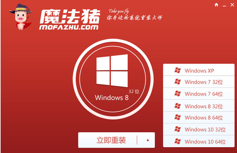 一鍵重裝 一鍵重裝