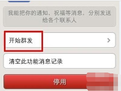群發(fā) 群發(fā)
