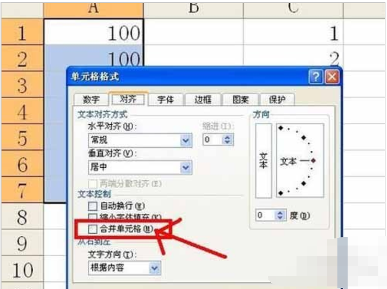 excel怎么合并單元格